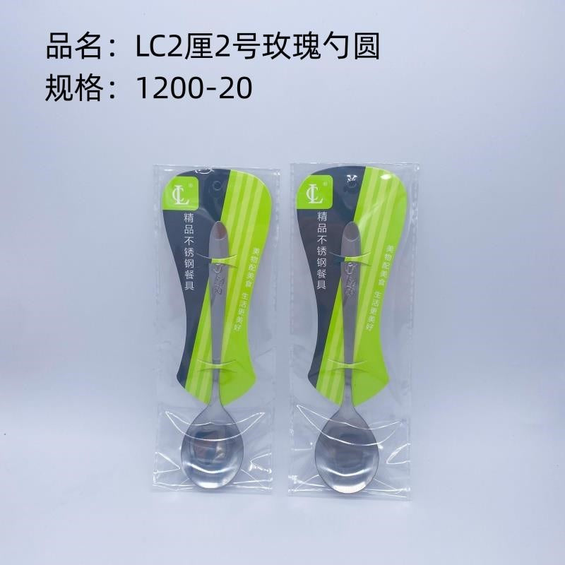 LC2 PCT No. 2 Rose Spoon Round