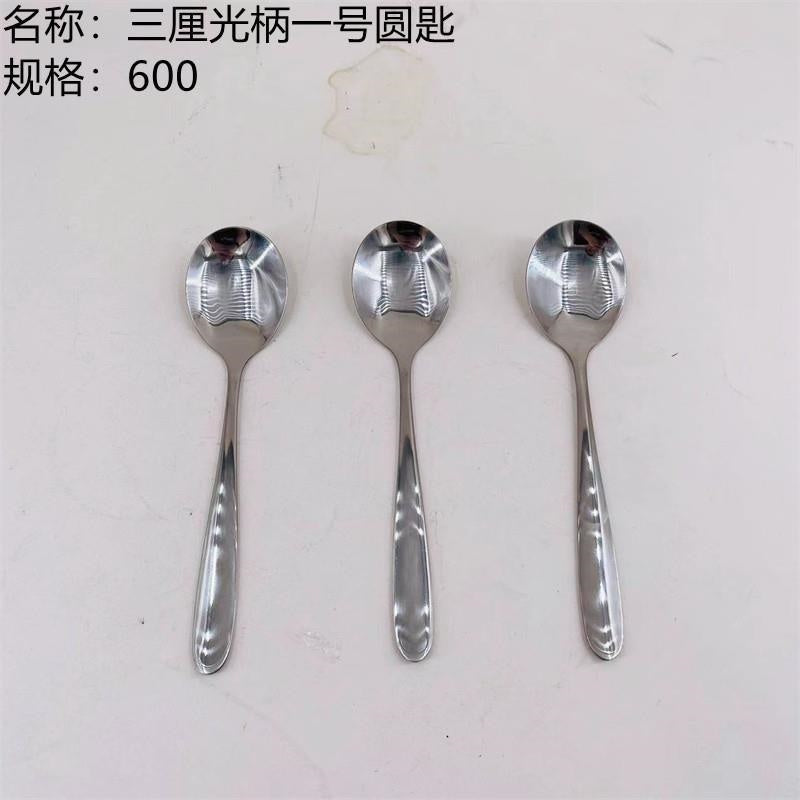 Three-centimetre round spoon No. 1 with light handle