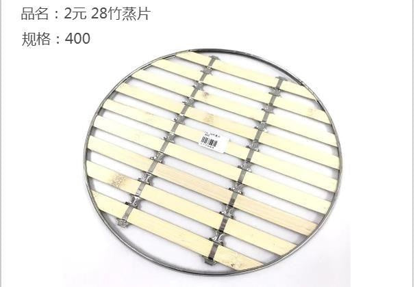 2 yuan 28 bamboo steamed slices