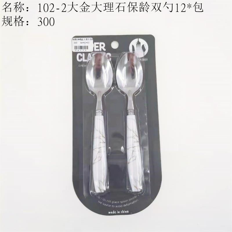 102-2 Daikin Marble bowling double spoon