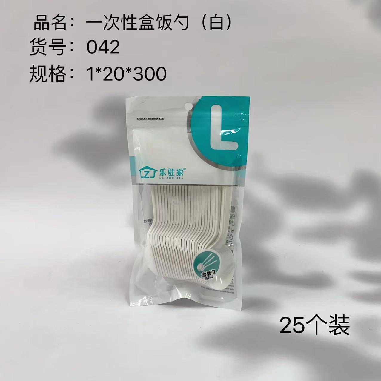 Repeat 042 White Disposable Lunch Box Spoon