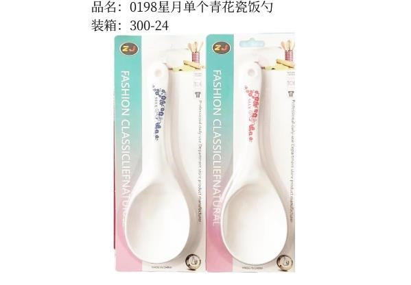0198 Star Moon Single Blue and White Porcelain Rice Spoon