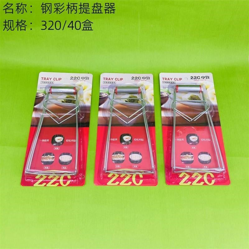 874 small size steel color handle tray lifting device