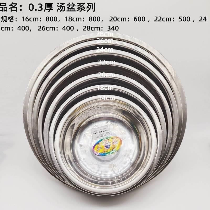 0.3 thick 16 soup basin