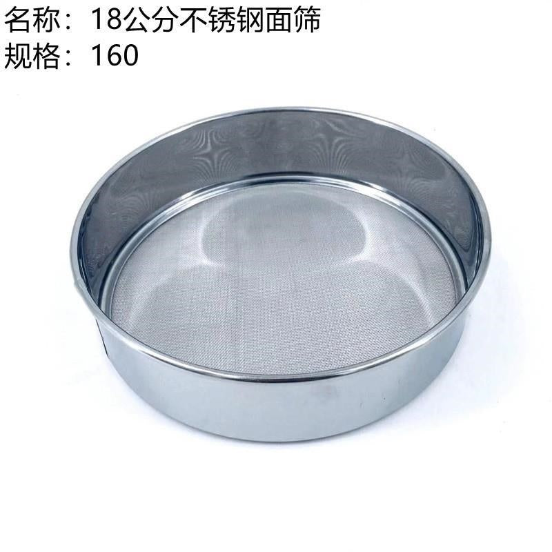 18cm stainless steel screen does not open