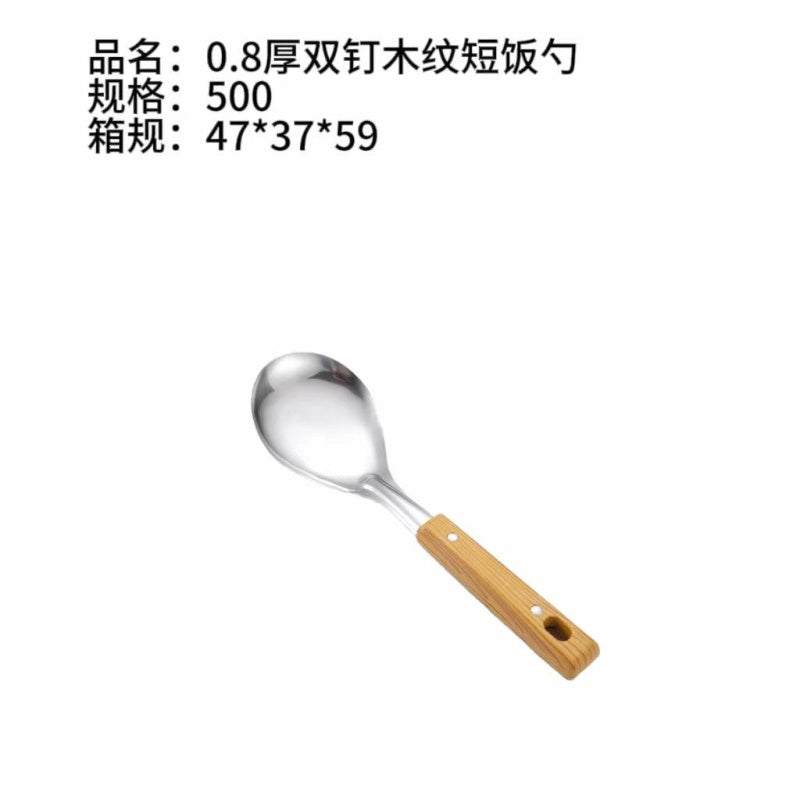 0.8 thick double nail wood grain short rice spoon