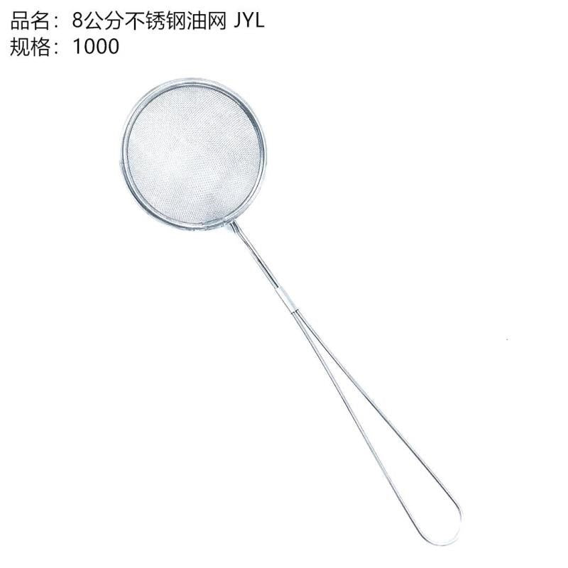 8cm stainless steel oil net