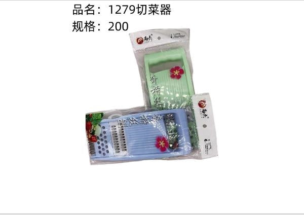 1279 vegetable cutter