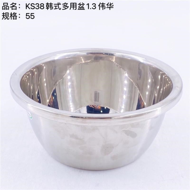 KS38 Korean-style multi-purpose basin 1.3