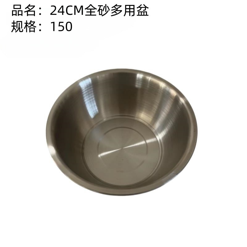 24CM full sand multi-purpose basin