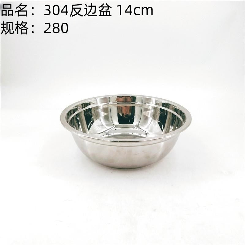 304 anti-edge basin 14cm