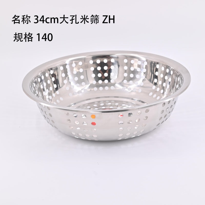 34cm Large Hole Rice Sieve ZH-Discontinued