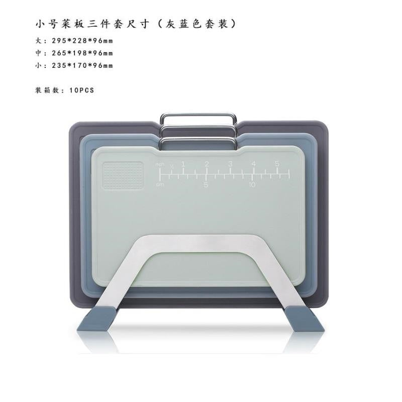 Sold off the shelf small size three-piece cutting board-gray blue