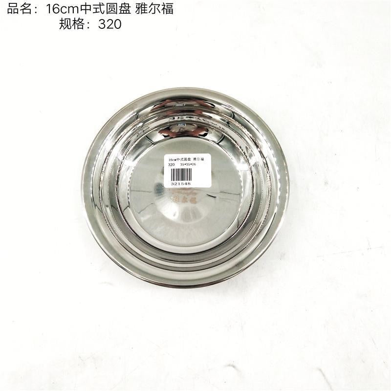 Yalfu 20cm multi-purpose basin