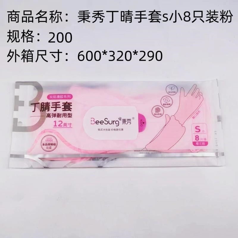 Sold off the shelf Bingxiu Ding Qing gloves S small 8 powder