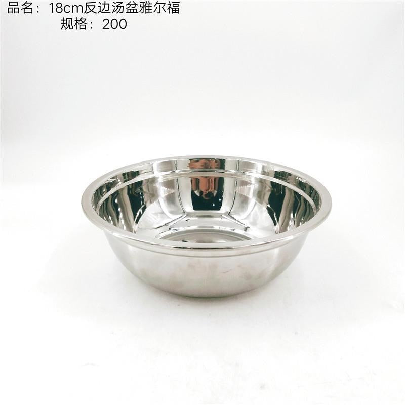 18cm reverse side soup basin YEF