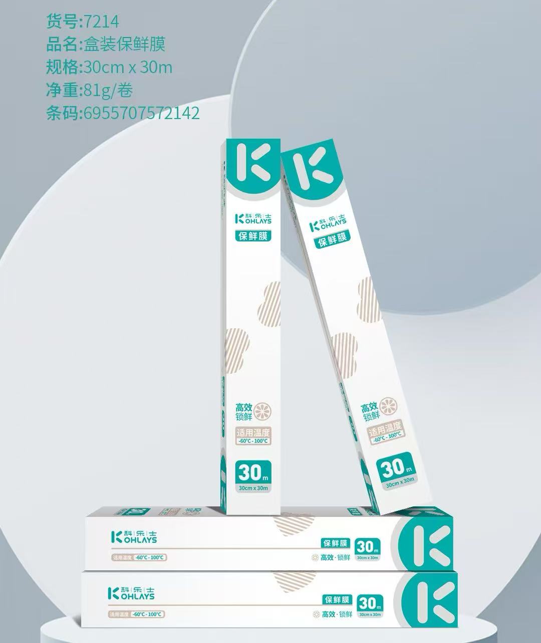 7214 boxed plastic wrap 30m
