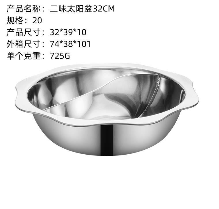 Two flavors of the sun (hot pot) 32CM