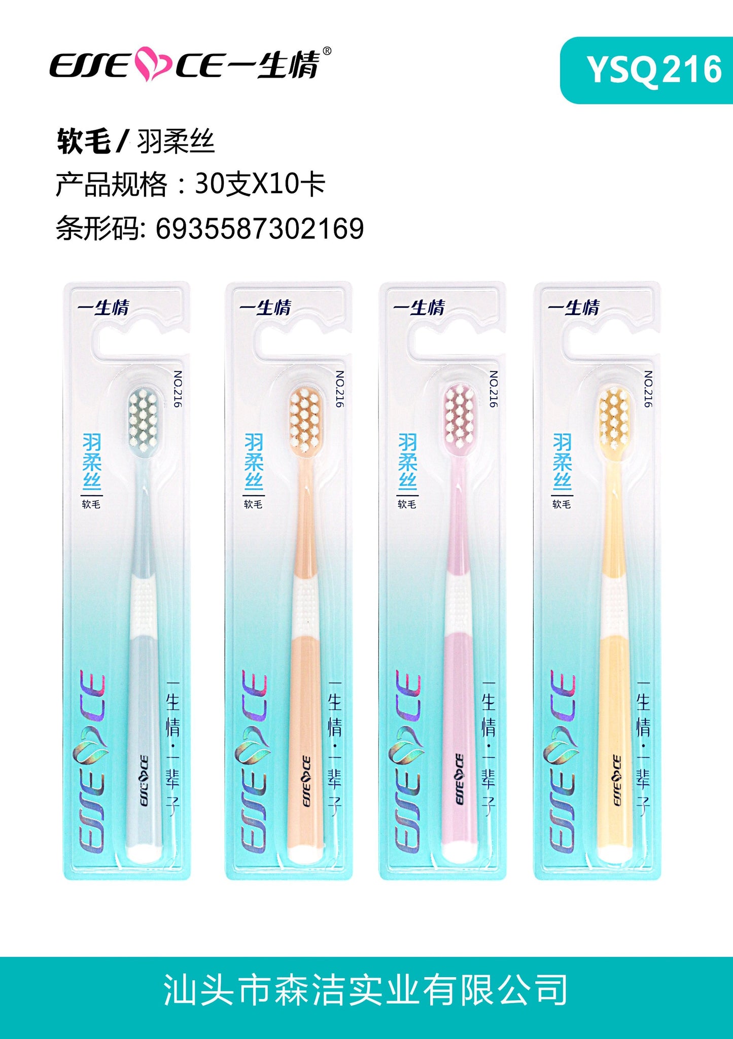 216 Lifetime Love Toothbrush