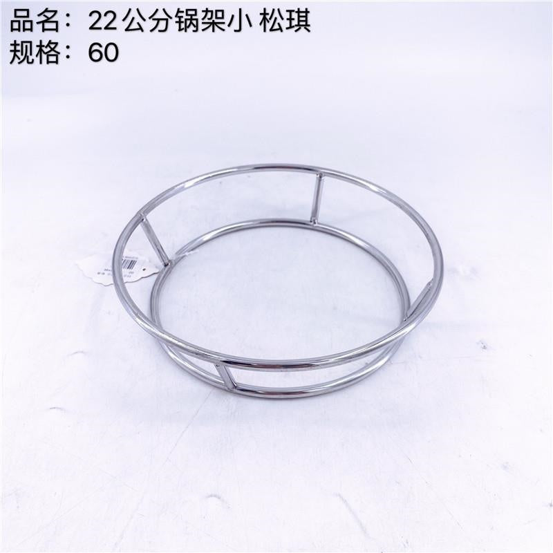 22cm pot rack small