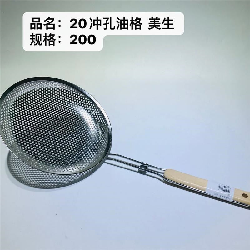 20 punching oil grid Meisheng (leakage)