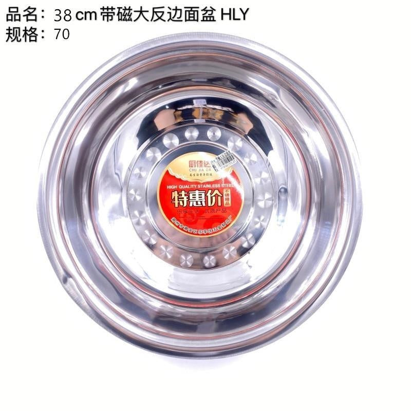38 with magnetic large reverse edge basin HLY