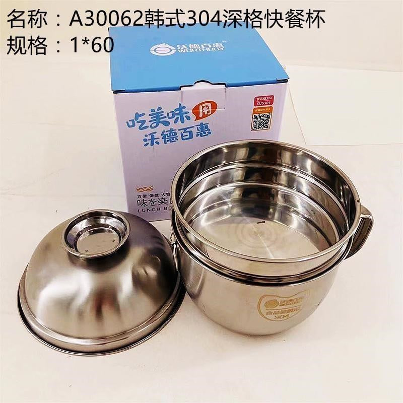 Lower shelf-A30062 Korean 304 deep fast food cup YB