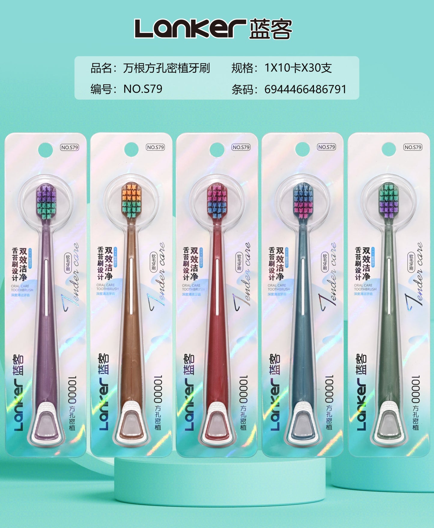 S79 toothbrush