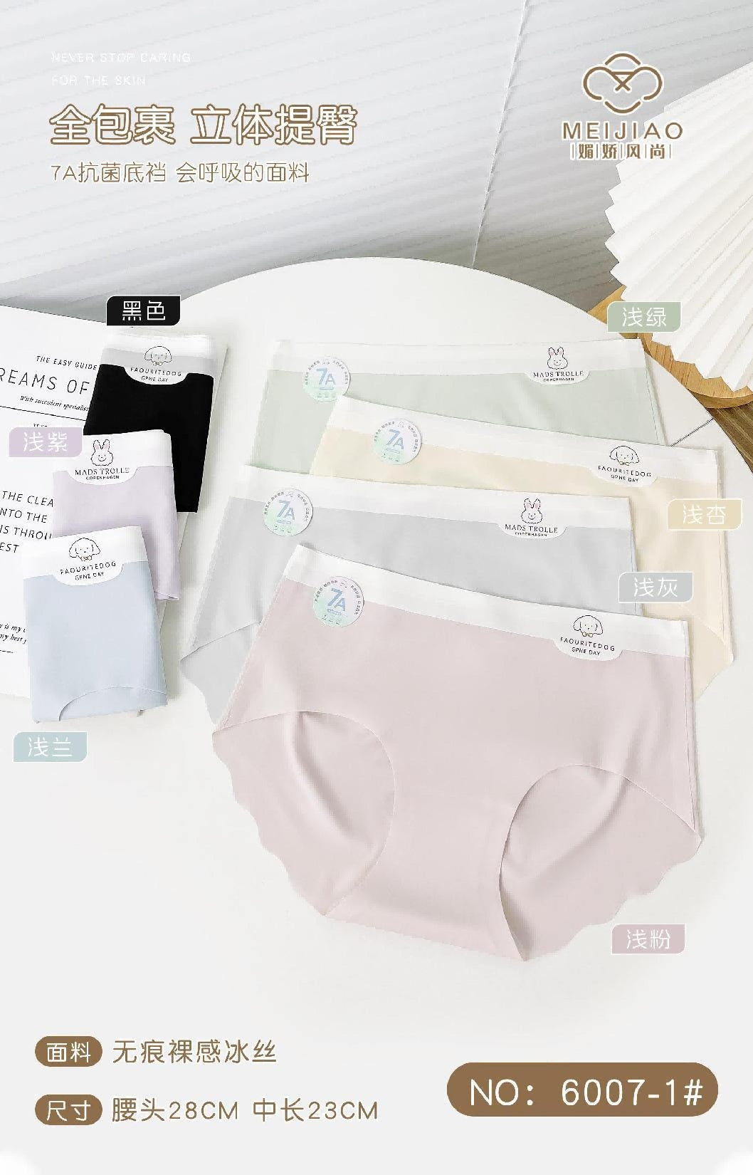 Underwear 6007-1