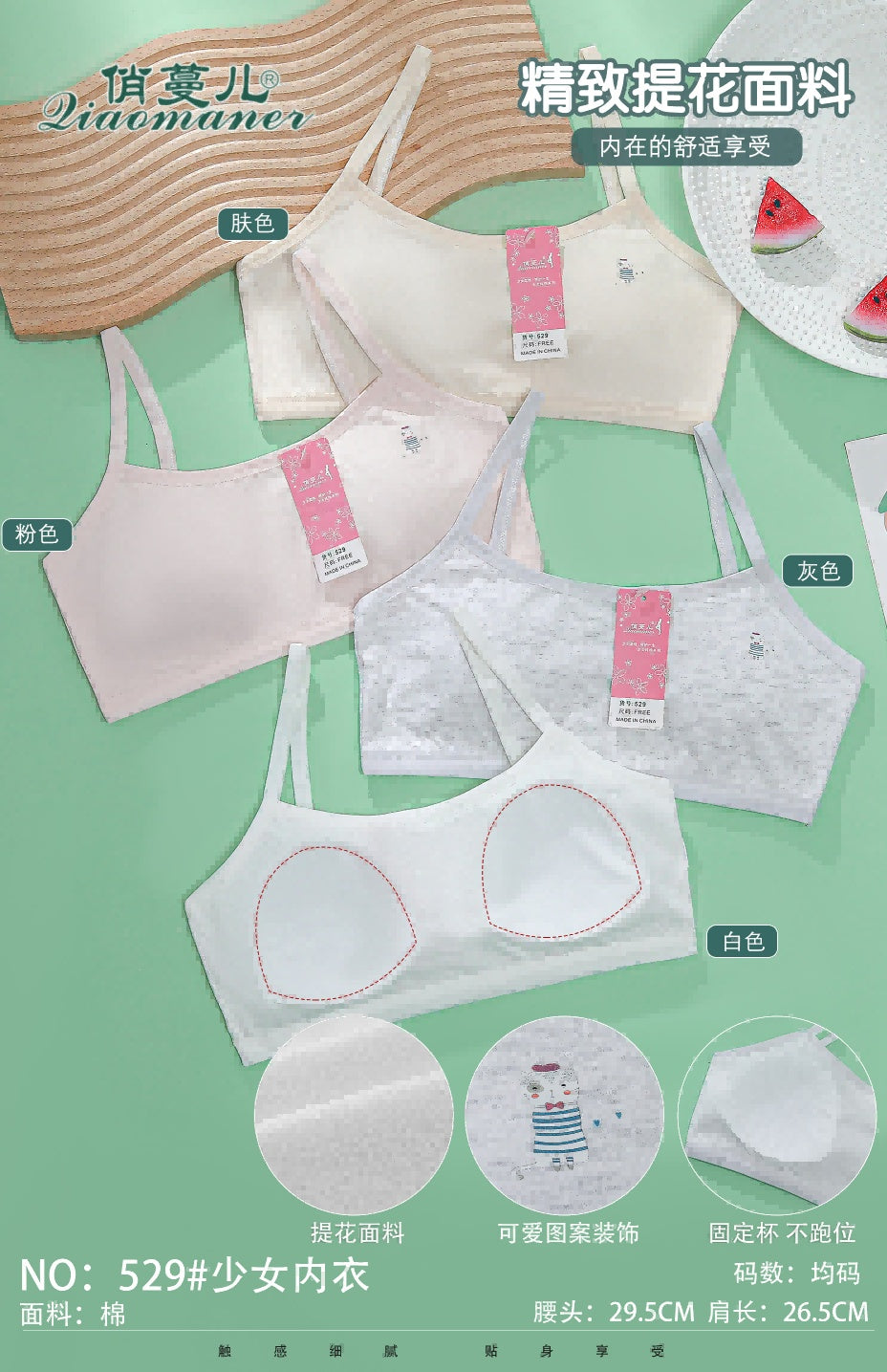 529 Underwear (10 single-color pieces)