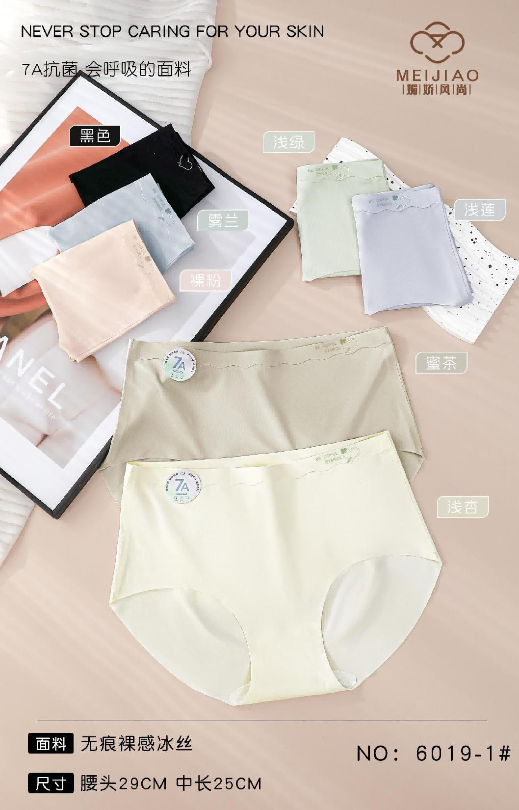 6019-1 underwear