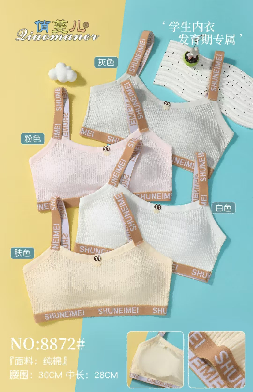 575 Underwear (10 Solid Colors)