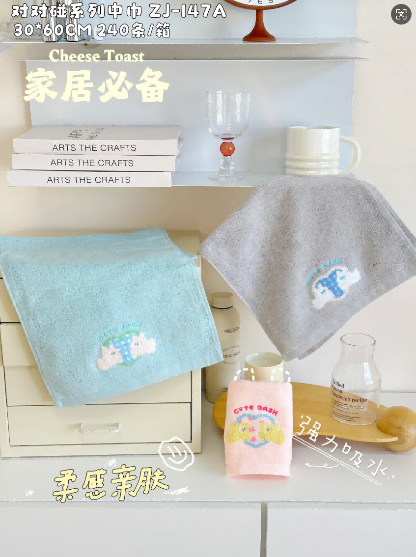 ZJ-147A matching series middle towel