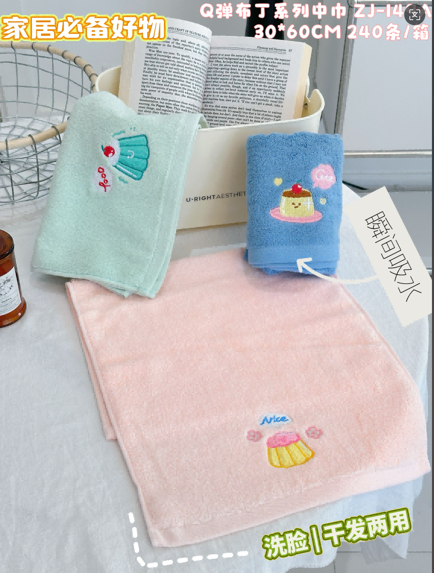 ZJ-149AQ Bullet Pudding Series Medium-sized Towels