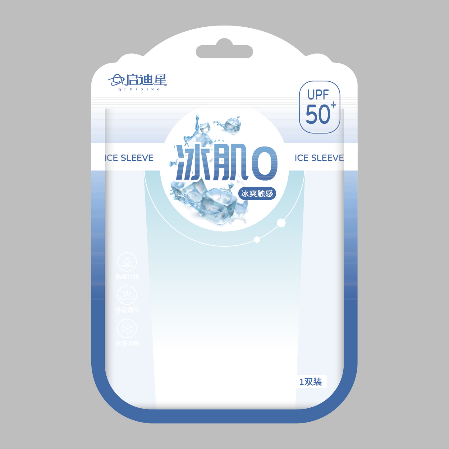 QDX-2603 Ice-like Skin Gradient Sleeves