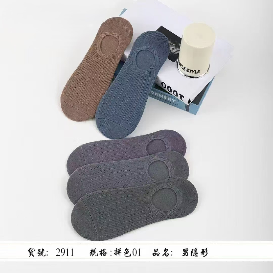 2911 Men's Double-needle Invisible Socks