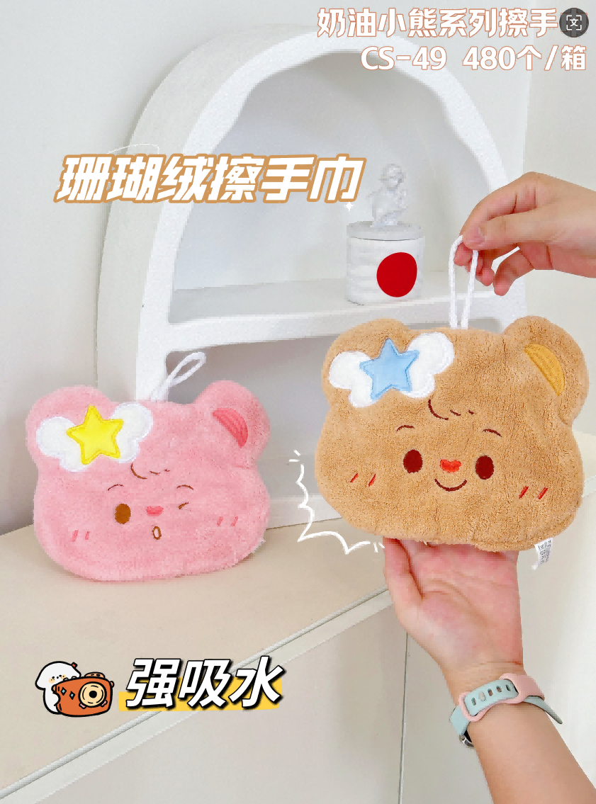 CS49 Star Bear Series Towel