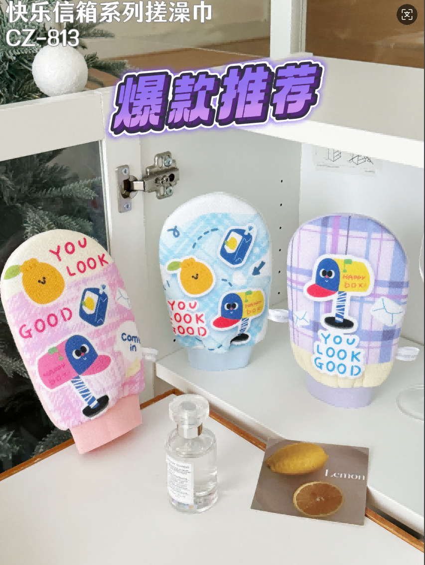 CZ-813 Happy Mailbox Series Rubbing Towel