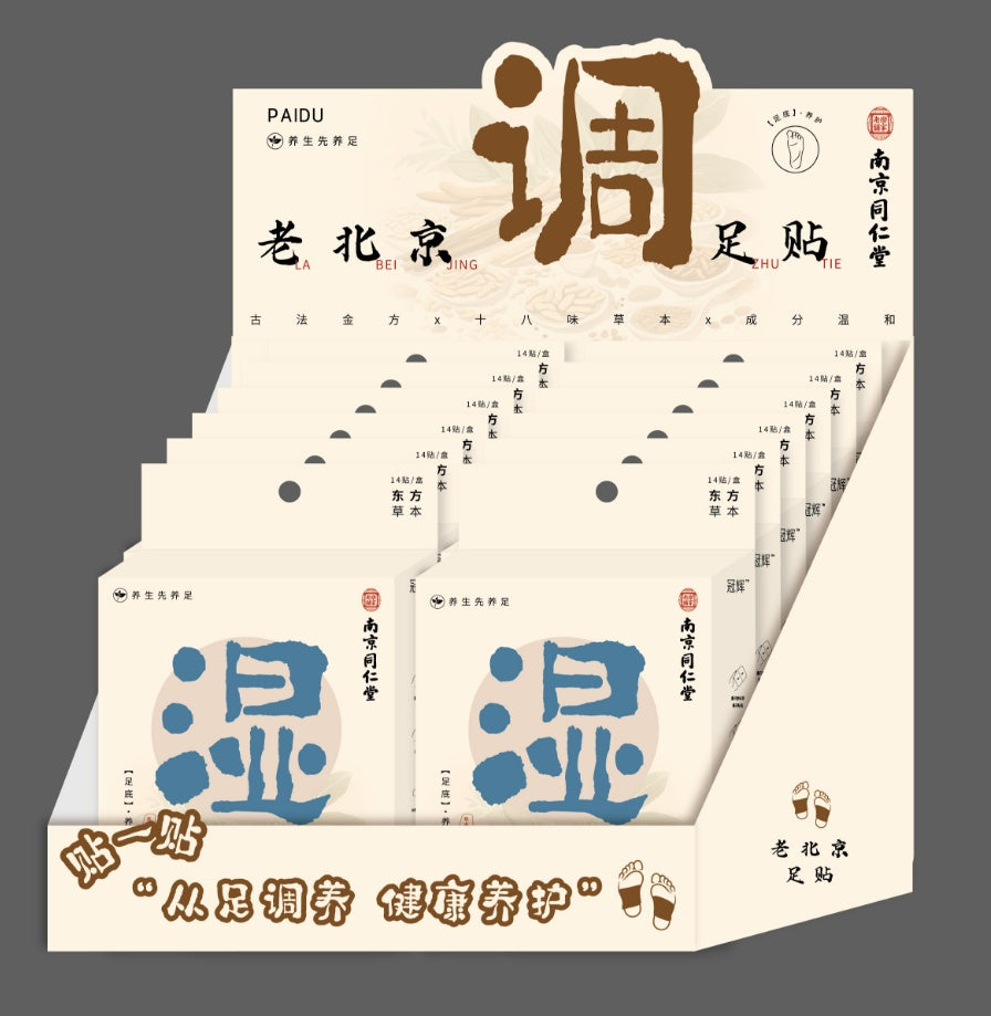 NJTR-07 Tongrentang Old Beijing Foot Patch - Anti-humidity