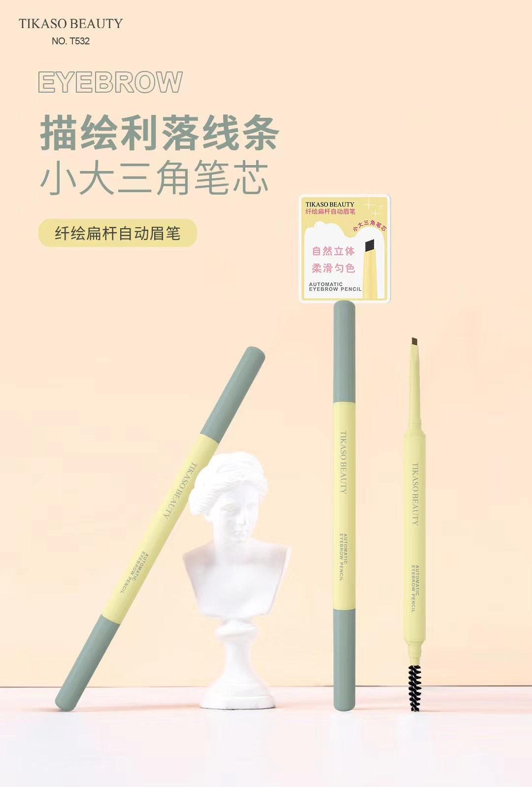 T532_TIKASO BEAUTY Fiber Drawing Flat Bar Automatic Eyebrow Pencil - Dark Brown 70mg