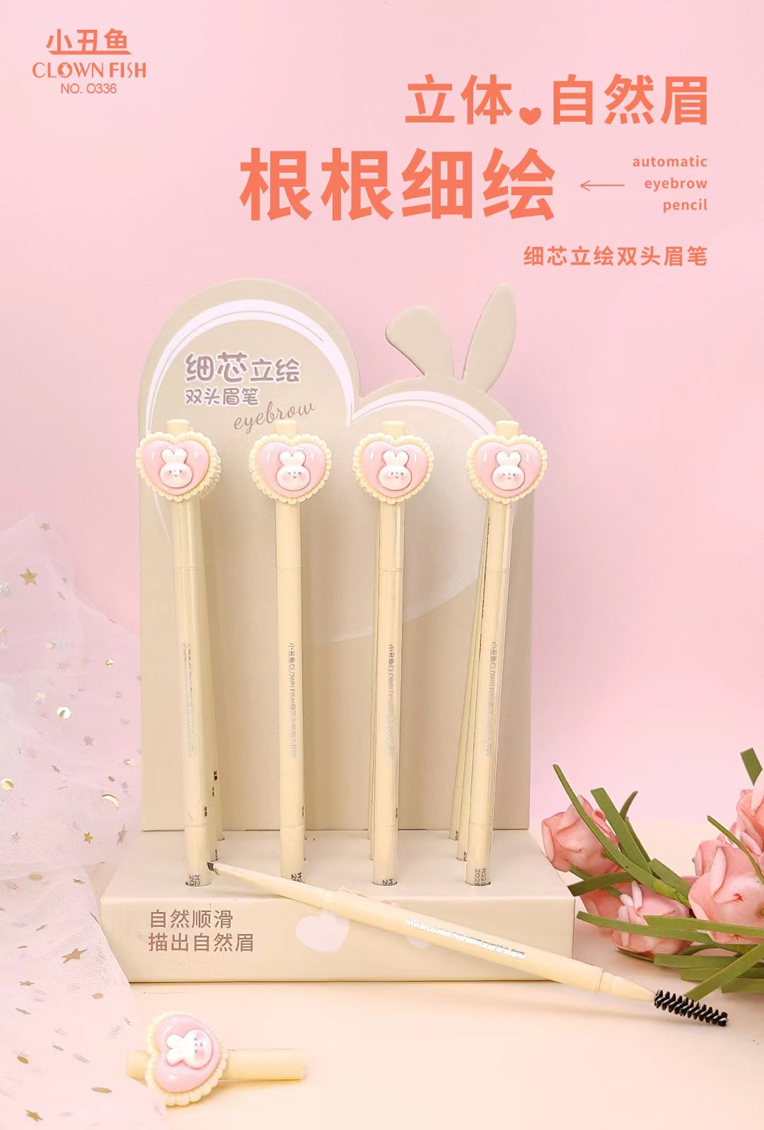 0336_Clownfish and Care Bears Fine Core Standing Painting Double - ended Eyebrow Pencil 1#70mg