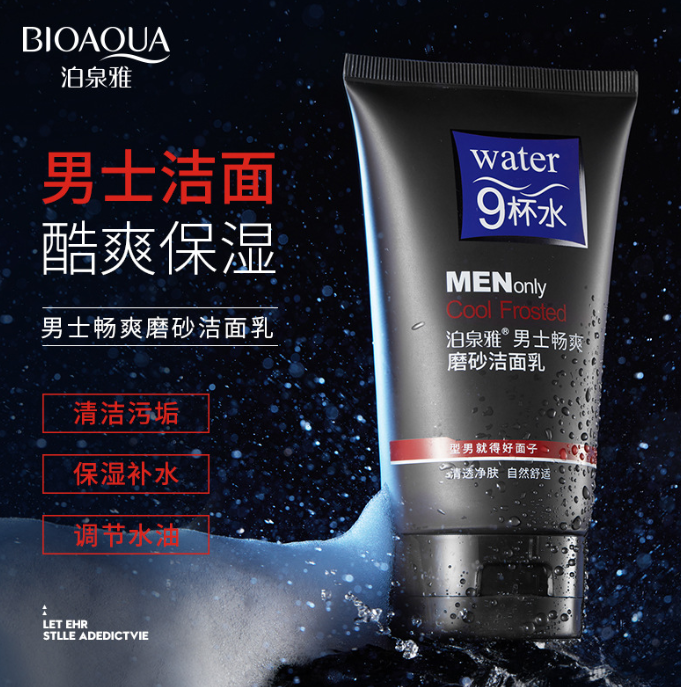 Boquanya Men's Refreshing Exfoliating Facial Cleanser (New) 100g