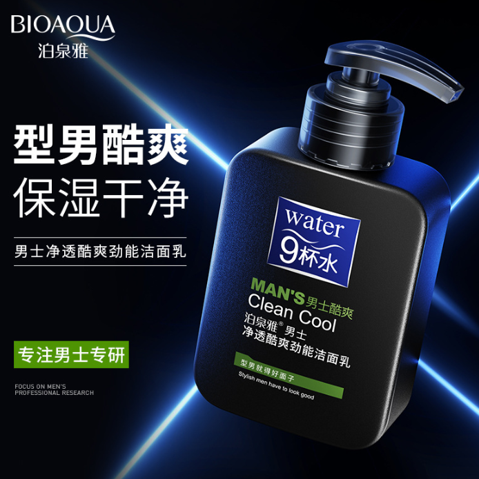 Boquanya Men's Purifying and Refreshing Facial Cleanser (New) 168g
