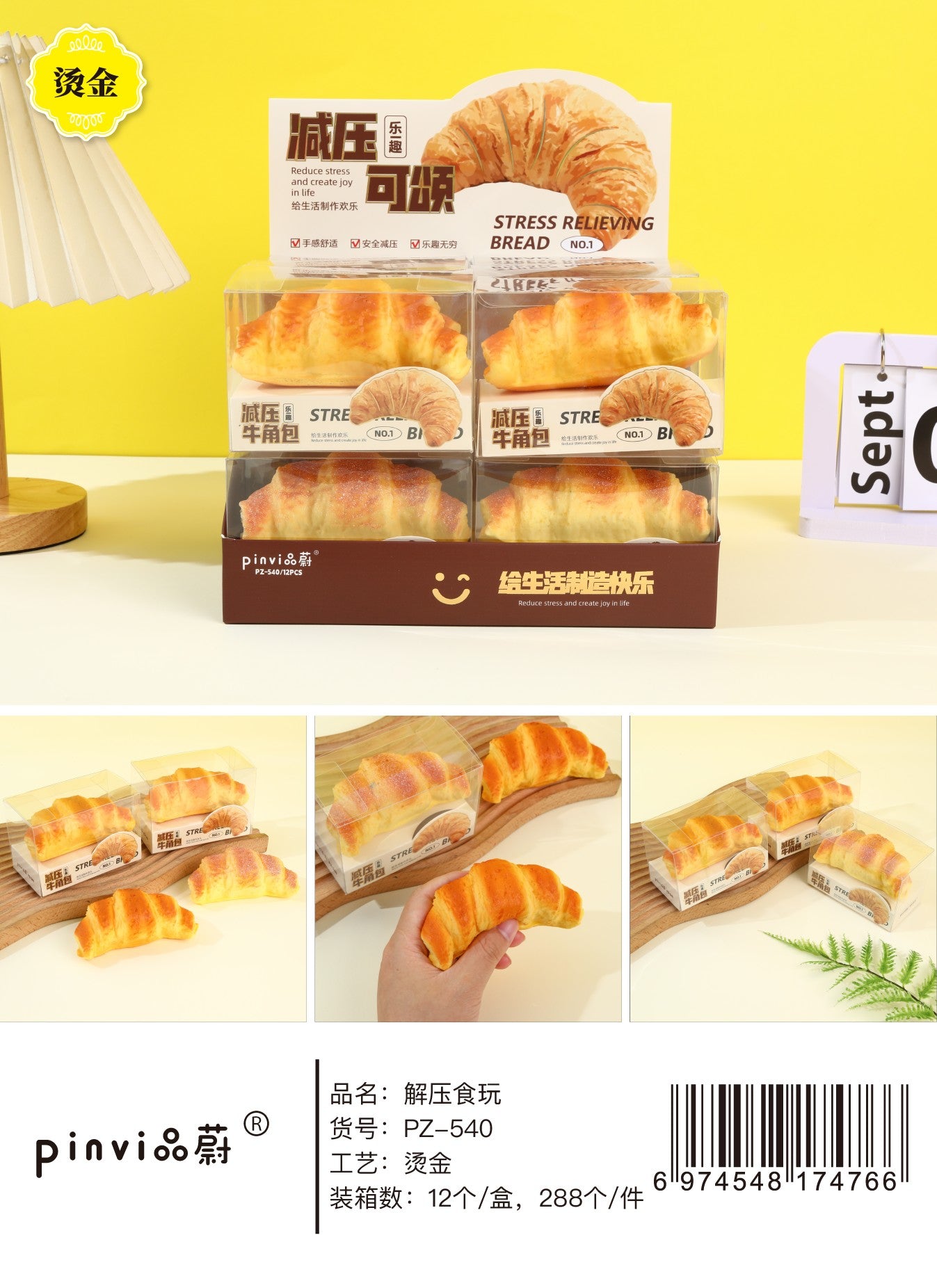 PZ-547 Food Toys
