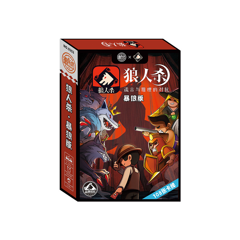 Yulefang 9252 Masked Werewolf - Wolf - Revealed Version