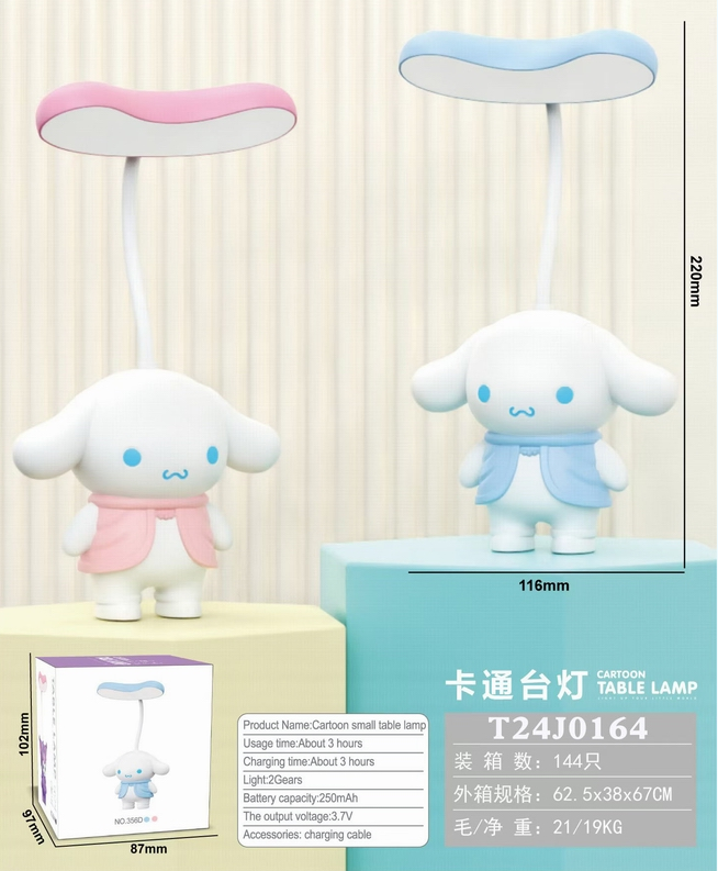BJJ356D Charging Cartoon Cinnamoroll 2 - Gear Small Desk Lamp (250 mAh)