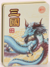 7705 Iron Box Three Kingdoms
