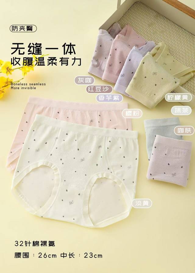 LA131 underwear