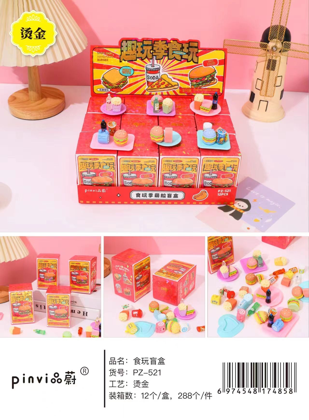 PZ-521 Mengli Plush Blind Box
