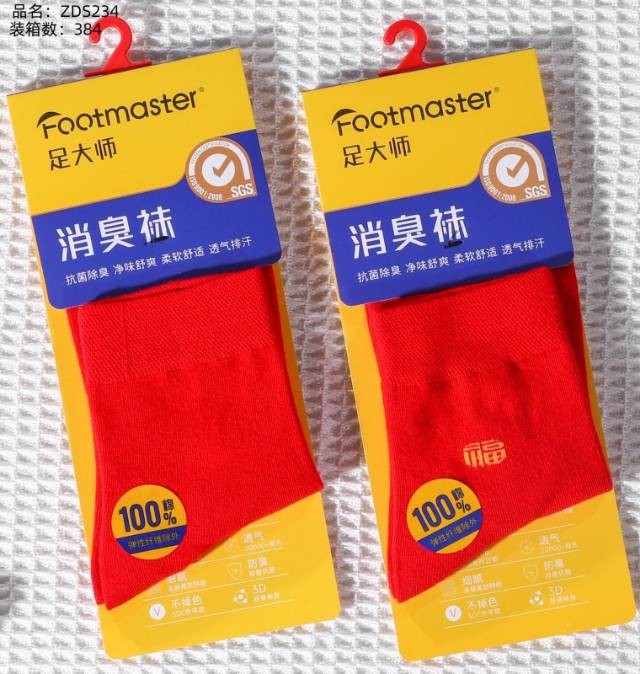 Foot Master 234 Socks